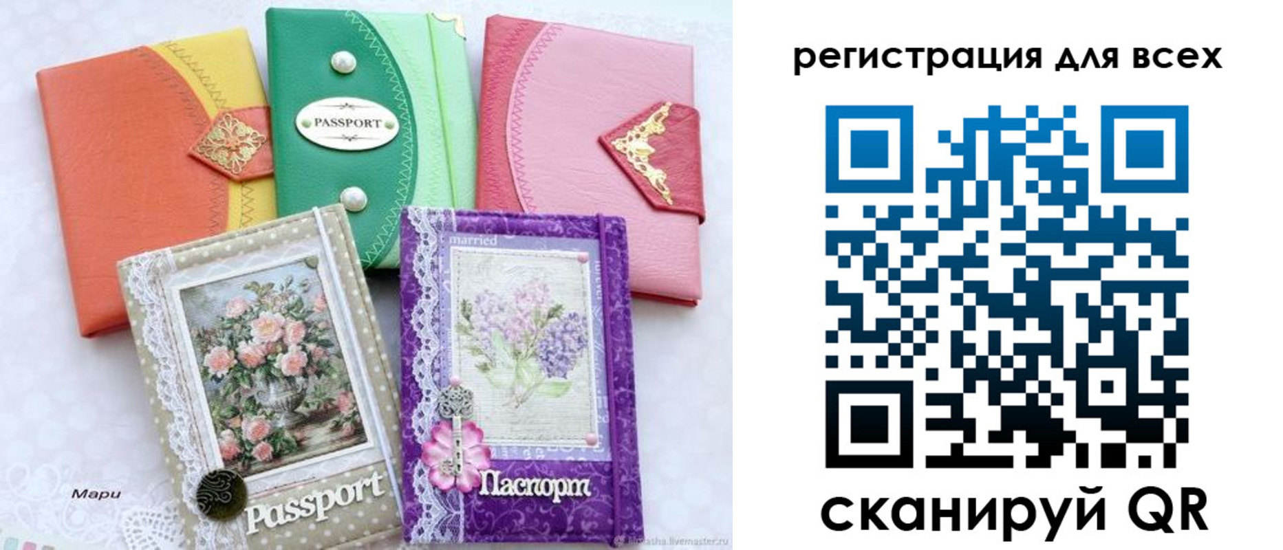 прописка от собственника в Вологодской области