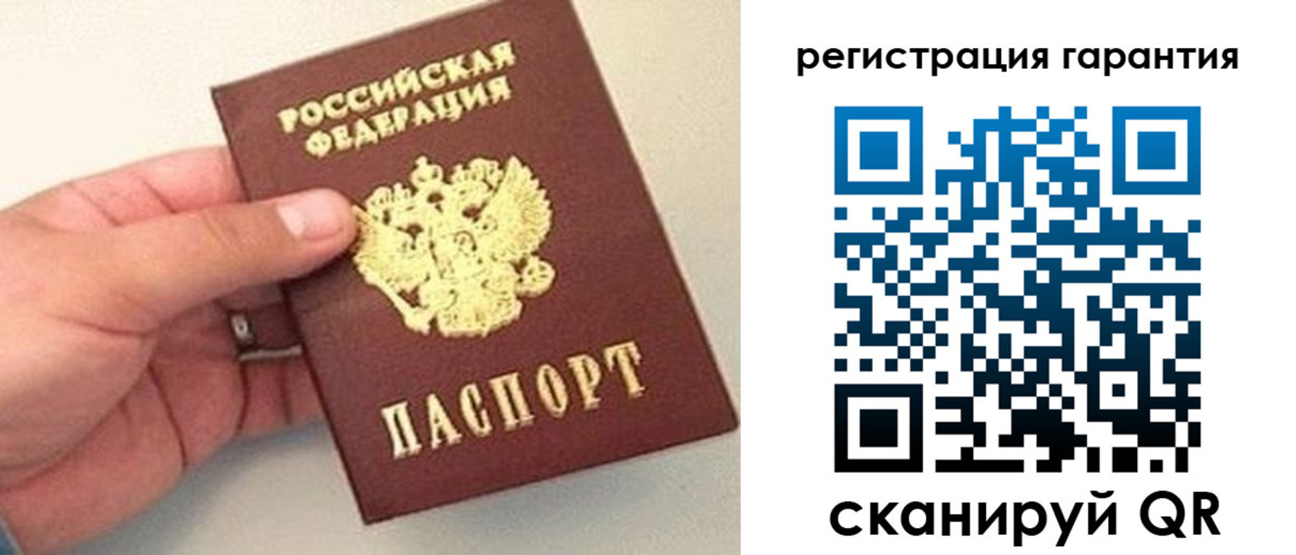 прописка штамп в Вологодской области