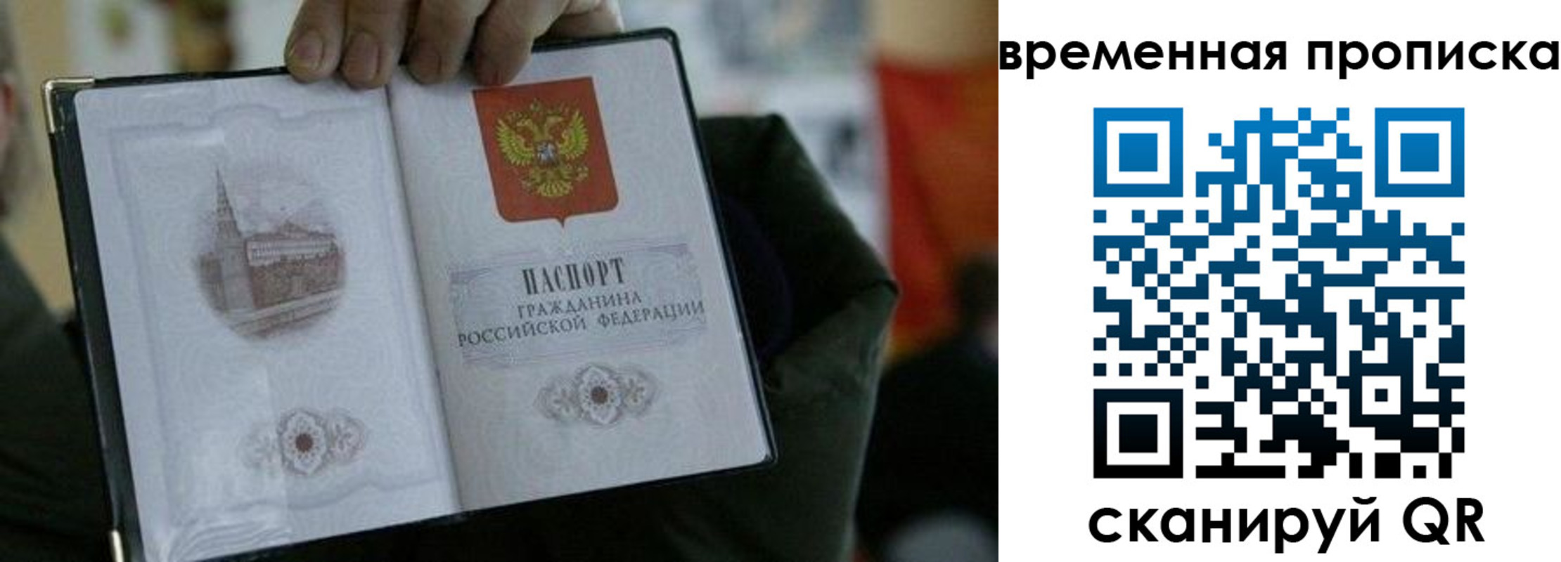 временная регистрация собственник в Вологодской области