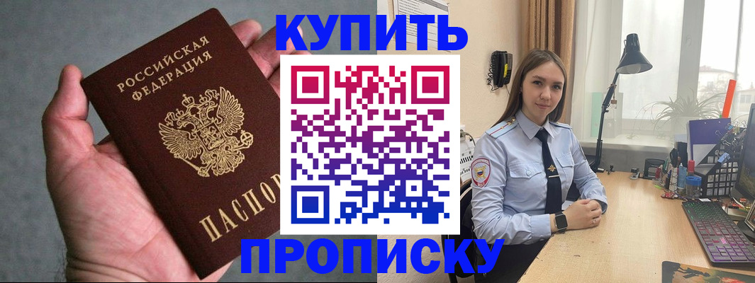 временная регистрация надежно в Вологодской области