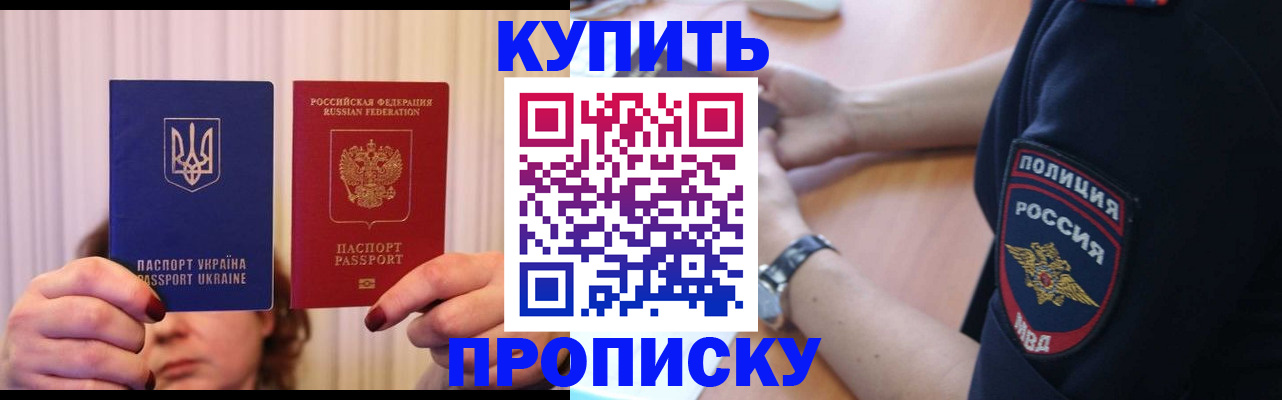 прописка для кредита в Вологодской области