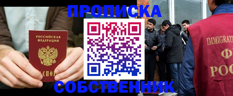 временная регистрация гарантия в Вологодской области