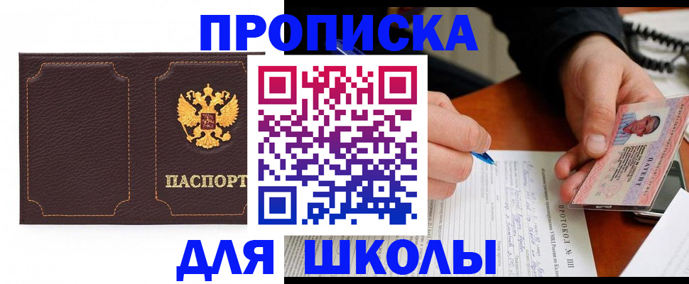прописка для кредита в Вологодской области