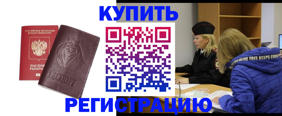 временная регистрация 2025 в Вологодской области