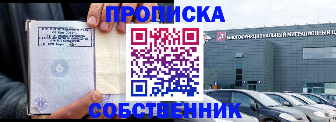 временная регистрация 2025 в Вологодской области