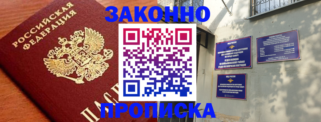 прописка иностранных граждан в Вологодской области
